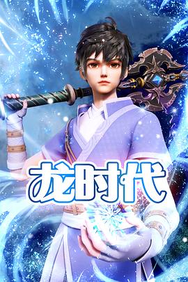 师父出马